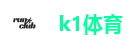 k1体育